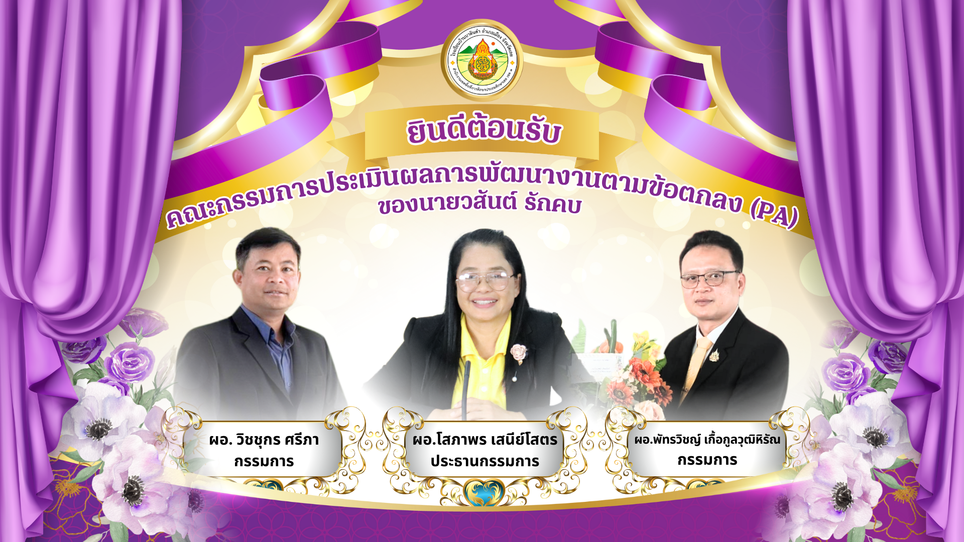 ประกาศ